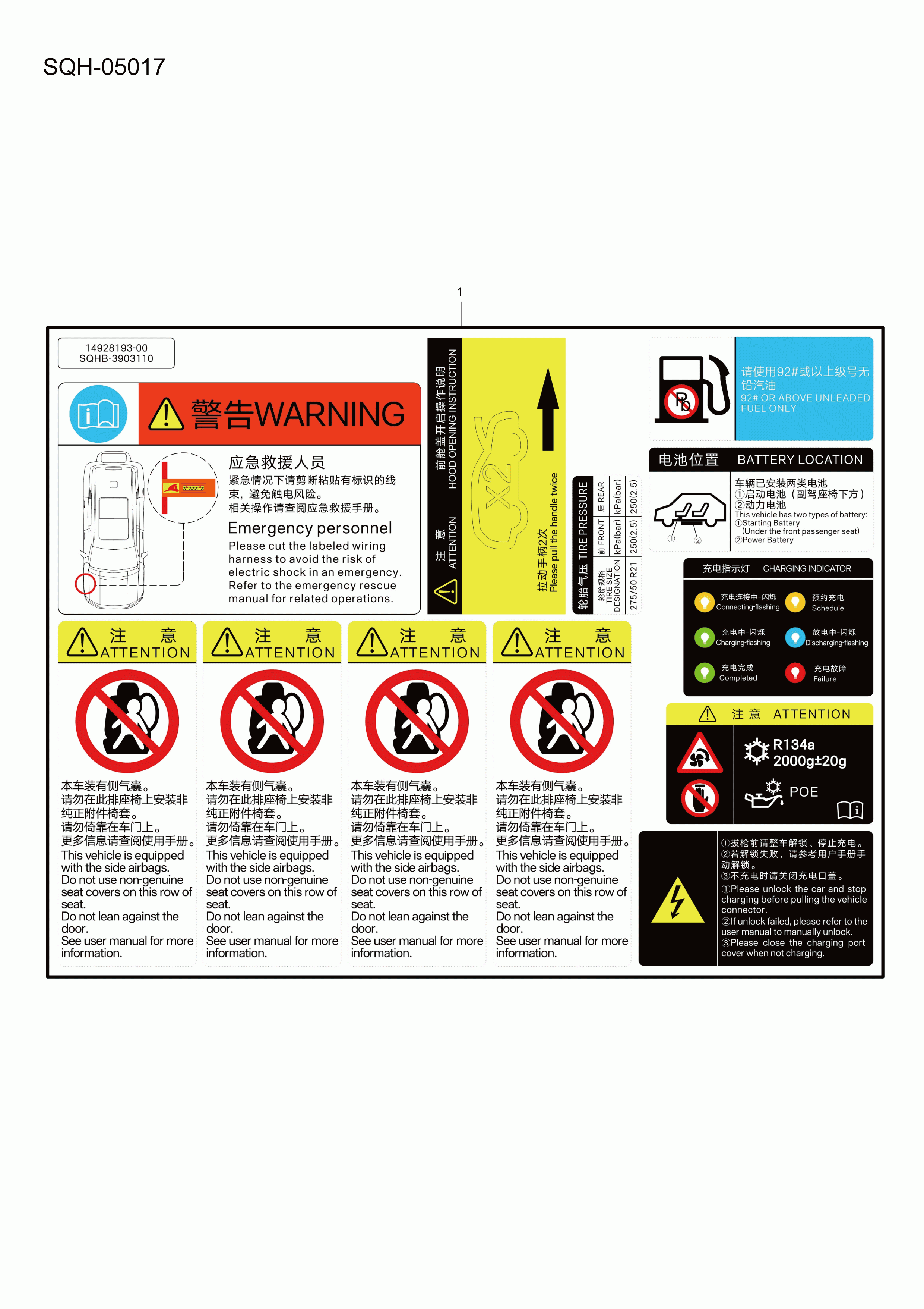 SQH-05017 Label
